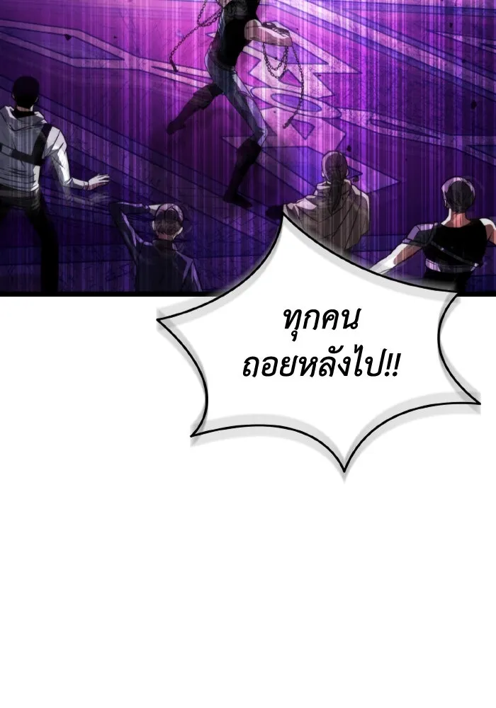 การแข่งขันของผู้เกิดใหม่ ตอนที่ 31 รูปที่ 43