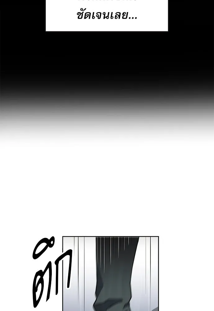 ดรูอิดแห่งสถานีโซล ตอนที่ 15 รูปที่ 32