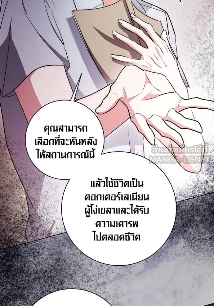 ออร่าดาราอัจฉริยะ ตอนที่ 28 รูปที่ 117
