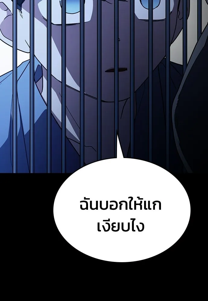 รักแล้วห้ามเลิก ตอนที่ 55 รูปที่ 137