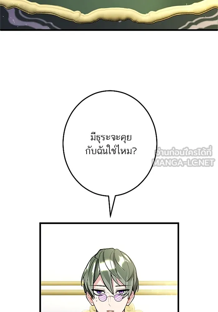 คุณหนูย้อนเวลามาเป็นอัศวิน ตอนที่ 63 รูปที่ 45