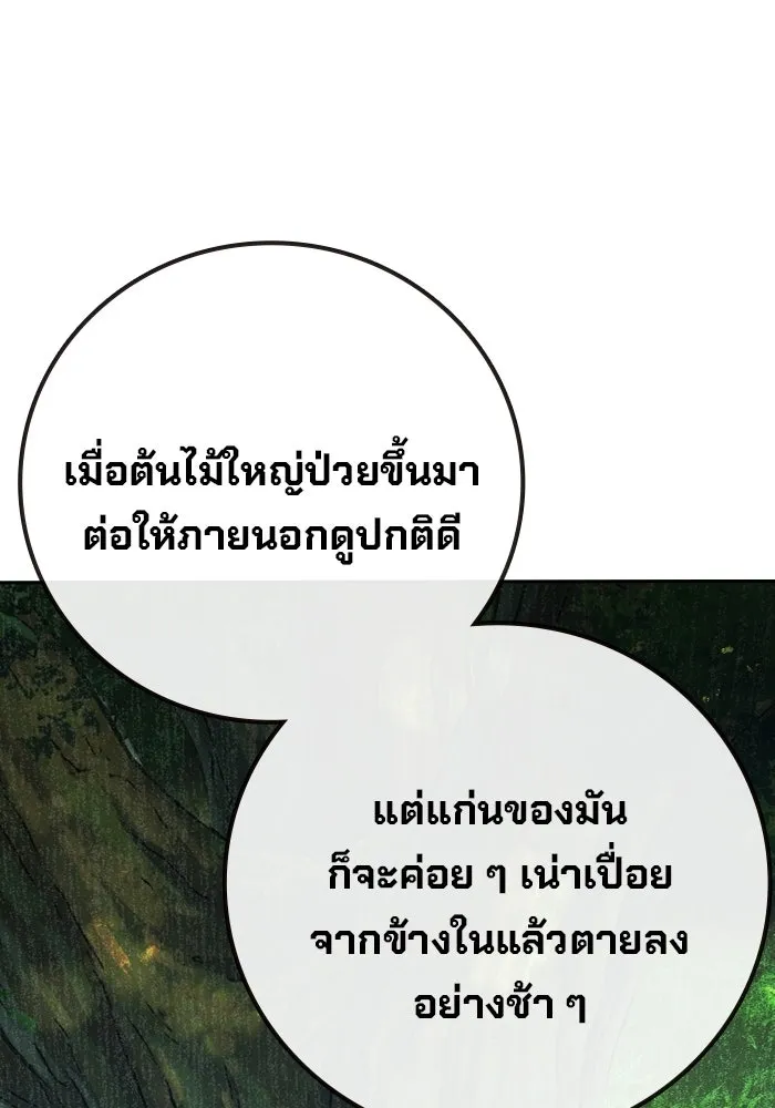 เยาวชนคนคุก ตอนที่ 7 รูปที่ 110