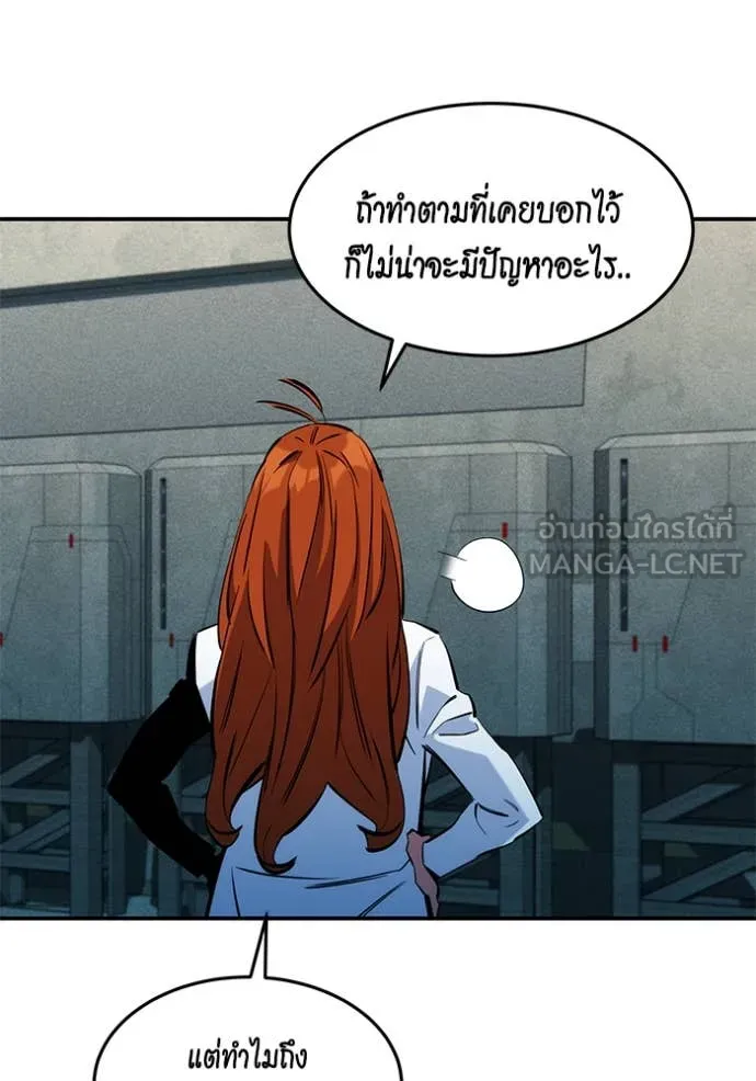 แยกร่างล่าอัตโนมัติ ตอนที่ 142 รูปที่ 113