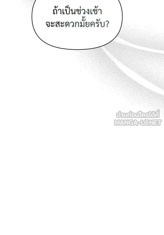 ฉันเนี่ยนะ ตอนที่ 22 รูปที่ 39