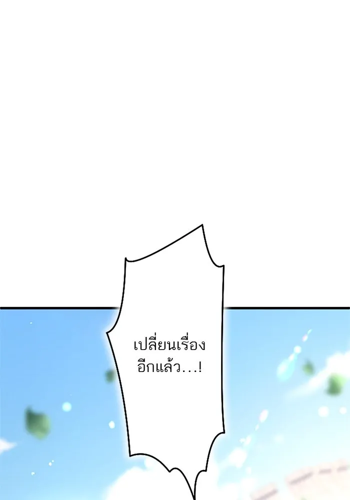 คุณหนูย้อนเวลามาเป็นอัศวิน ตอนที่ ตอนพิเศษ ตอนที่ 2 รูปที่ 61