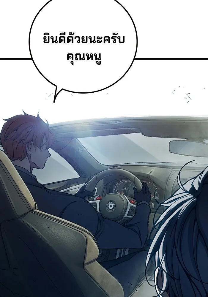 เยาวชนคนคุก ตอนที่ 1 รูปที่ 43