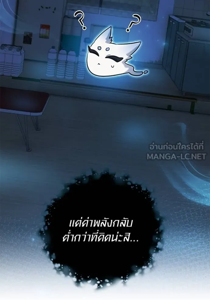 ออร่าดาราอัจฉริยะ ตอนที่ 63 รูปที่ 17