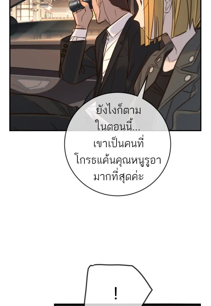 พริบตาเปลี่ยนโลก ตอนที่ 11 รูปที่ 61