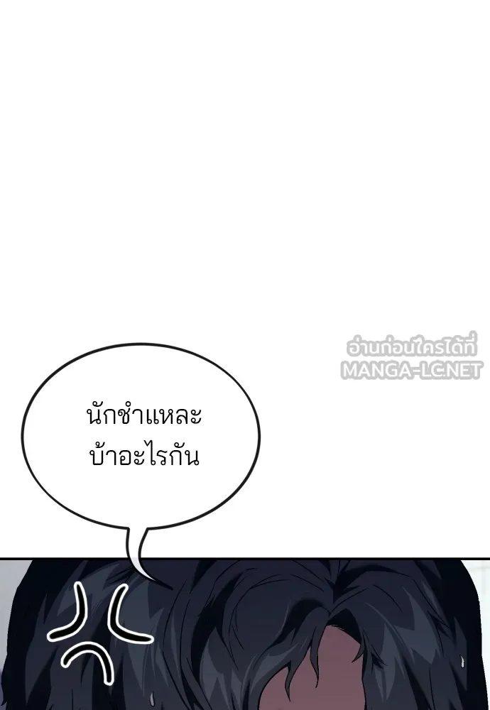 สนิมเชือดเลือดสาด ตอนที่ 1 รูปที่ 87