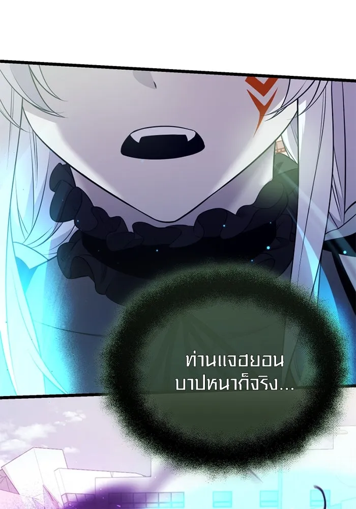 พลิกชะตาคว้าไอเทมระดับเทพ ตอนที่ 38 ผู้พิทักษ์แห่งแอสการ์ด (1) รูปที่ 226