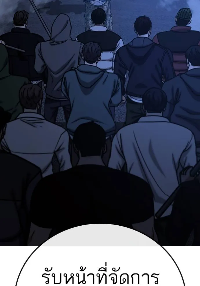 reality ตอนที่ 150 รูปที่ 146