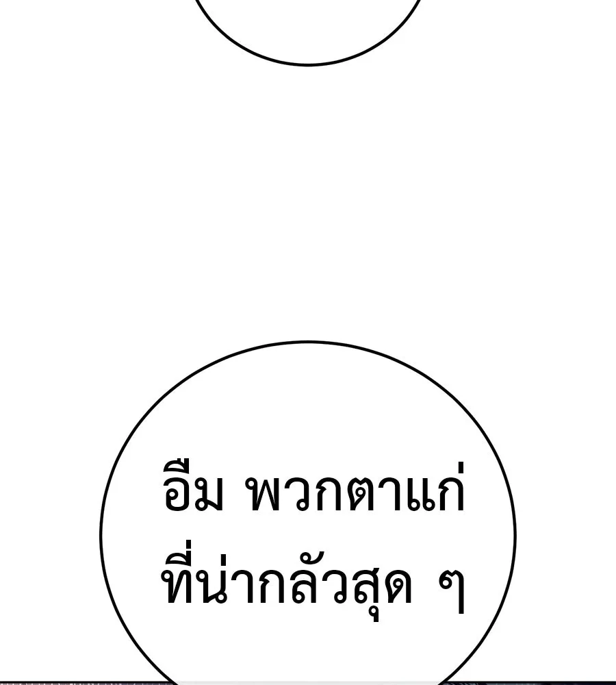 มัจจุราชชุดแดง ตอนที่ 61 รูปที่ 226