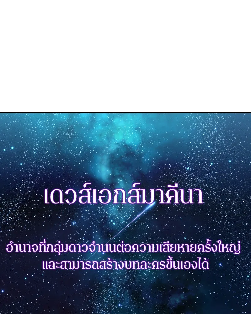 Omniscient Reader อ่านชะตาวันสิ้นโลก ตอนที่ 02 ตัวเอก (4) รูปที่ 28