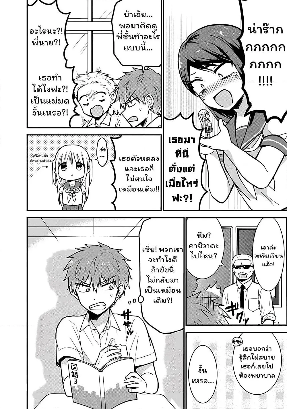 Manga-lc-com อ่านมังงะ อ่านการ์ตูน ออนไลน์ ฟรี Expressionless Kashiwada-san and Emotional Oota-kun ตอนที่ 1 2 3 4 5 6 7 8 9 10 11 12 13 14 ฟรี ไม่มีโฆษณา Manga-lc - อ่าน มังงะ อ่าน การ์ตูน ออนไลน์ อ่านมังงะ ฟรี