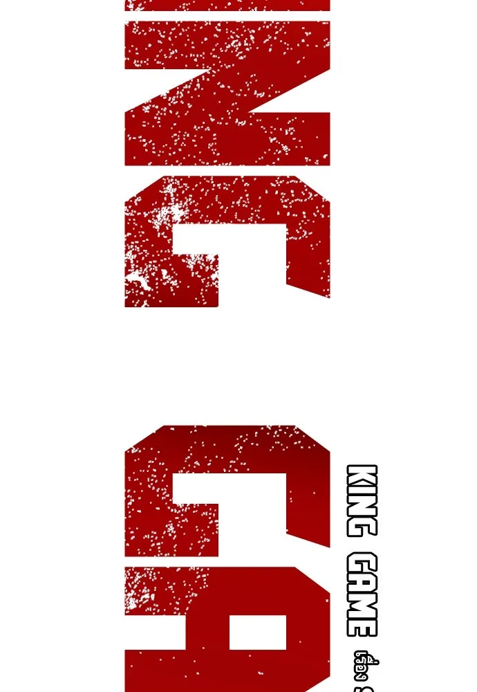 King Game ตอนที่ 65 มันสายไปแล้ว ไอ้โง่ รูปที่ 2