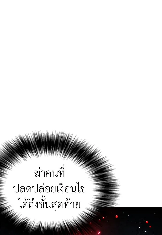 สุภาพบุรุษสูทดำ ตอนที่ 19 รูปที่ 23
