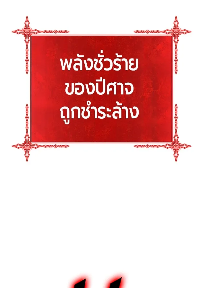 +99 ท่อนไม้พร้อมบวก ตอนที่ 25 ตื่นตัวต่อซาตาน (3) รูปที่ 5