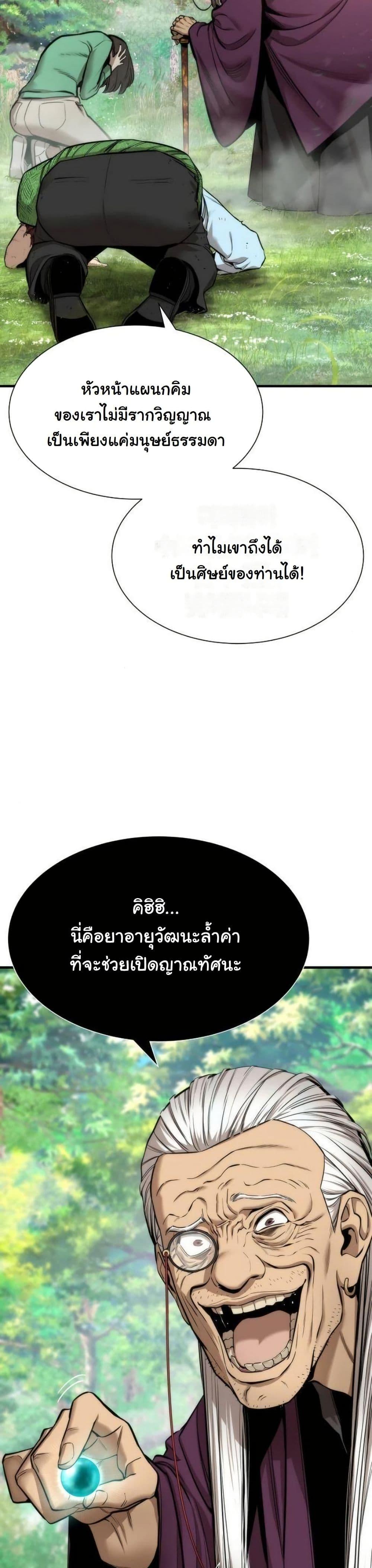 Manga-lc-com อ่านมังงะ อ่านการ์ตูน ออนไลน์ ฟรี A Regressor’s Tale of Cultivation ตอนที่ 1 2 3 4 5 6 7 8 9 10 11 12 13 14 ฟรี ไม่มีโฆษณา Manga-lc - อ่าน มังงะ อ่าน การ์ตูน ออนไลน์ อ่านมังงะ ฟรี