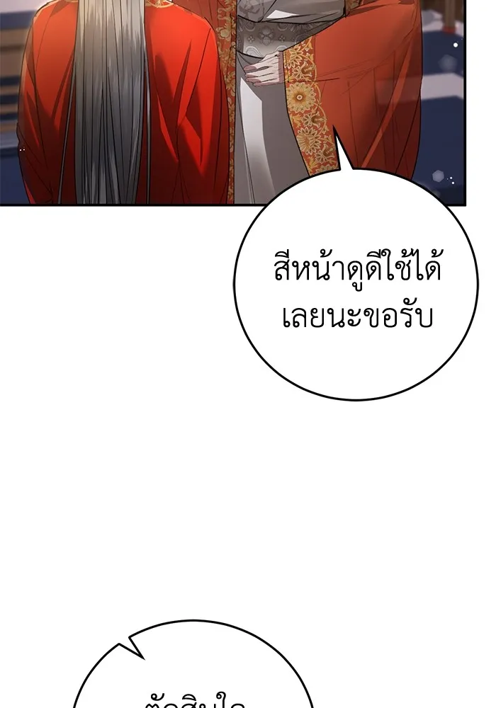 ยามหมาป่าทมิฬเพรียกหา ตอนที่ 5 รูปที่ 101