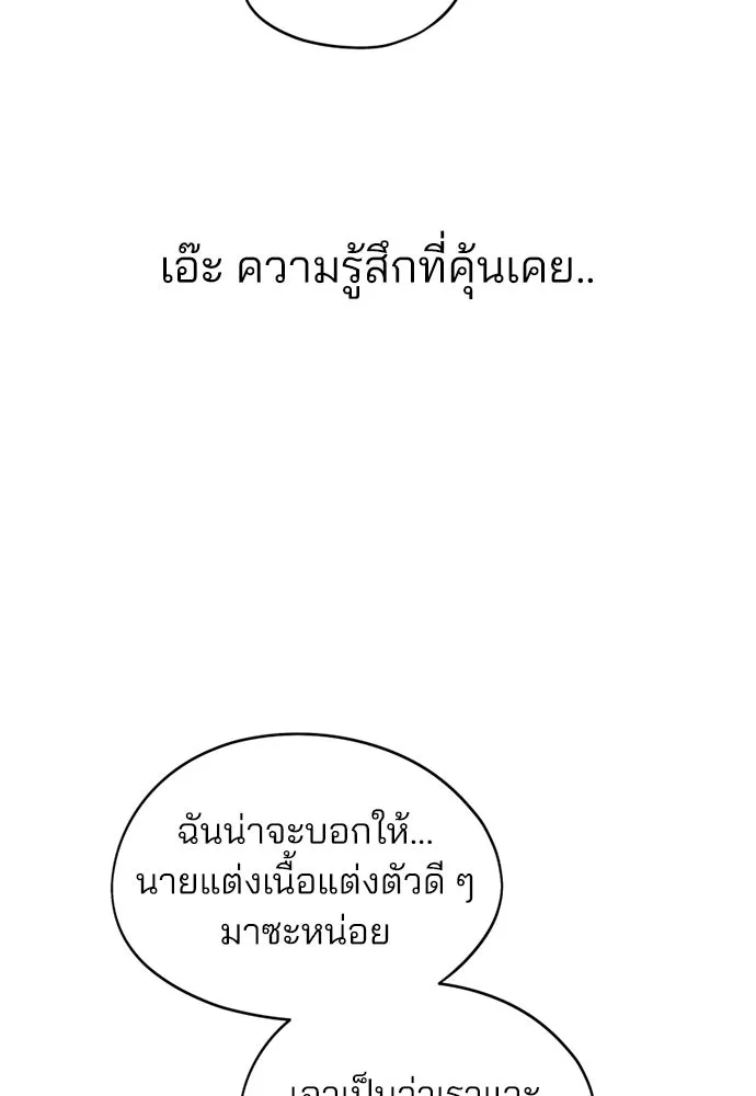 สวยเองนักเลงพอ ตอนที่ 68 รูปที่ 17
