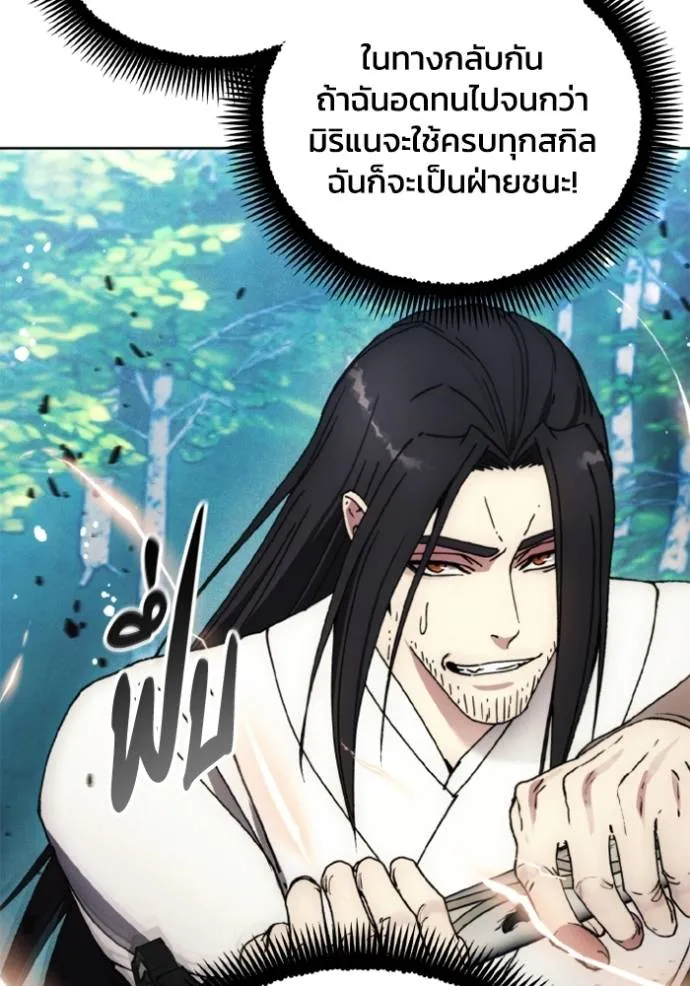 ศึกชิงบัลลังก์เทพเจ้ ตอนที่ 163 รูปที่ 76