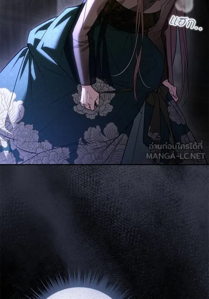 ยามหมาป่าทมิฬเรียกหา ตอนที่ 10 รูปที่ 144