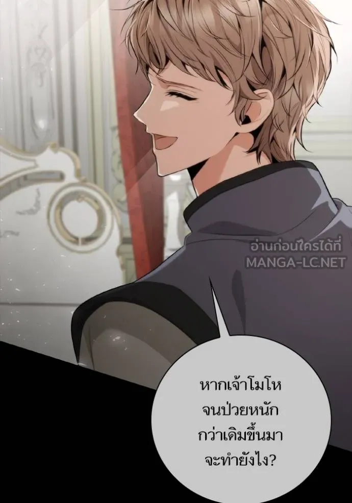 ชาตินี้น้องขอเป็น ตอนที่ 143 รูปที่ 38