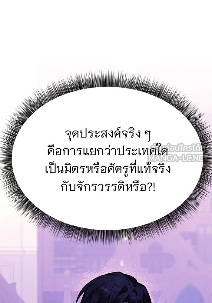 อะคาเดมีนี้เห็นทีจะเจ๊ง ตอนที่ 97 รูปที่ 27