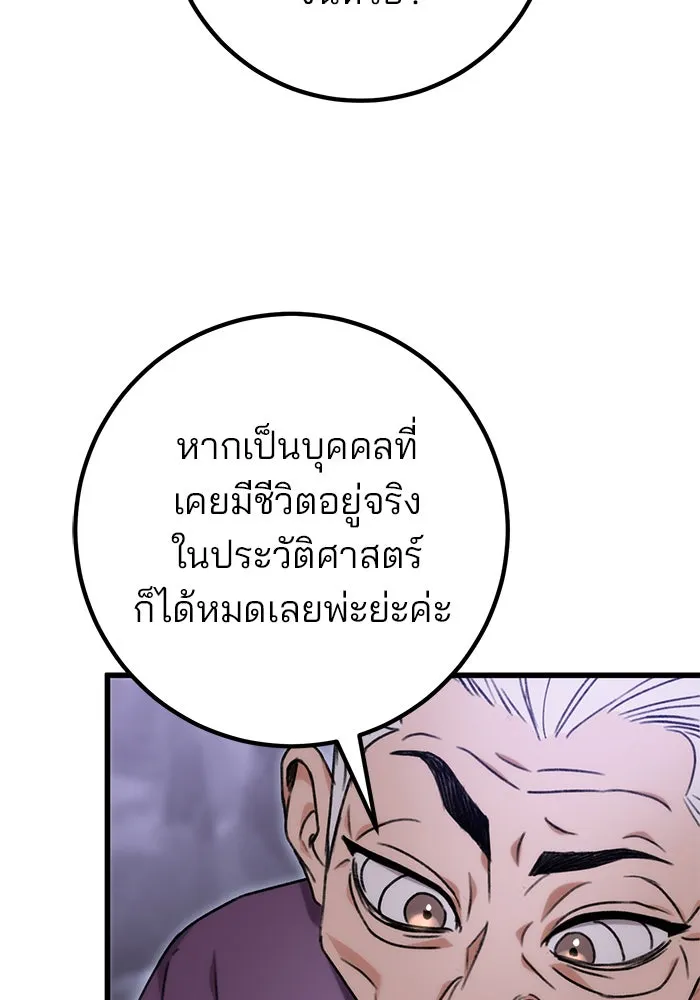 ดาบแห่งจักรพรรดิ ตอนที่ 1 รูปที่ 241