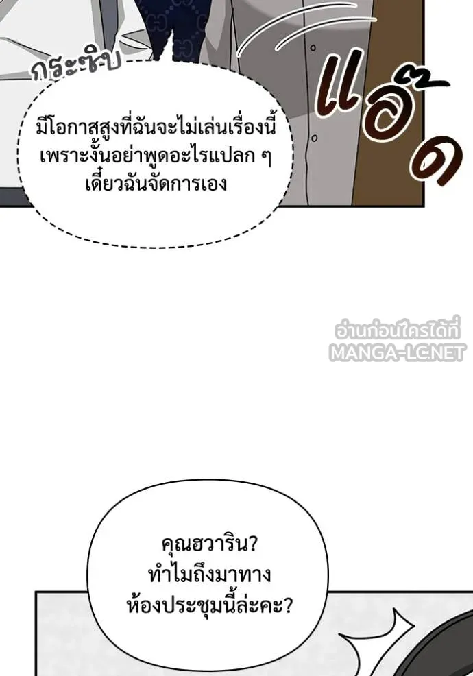 ฉันเนี่ยนะ ตอนที่ 32 รูปที่ 15