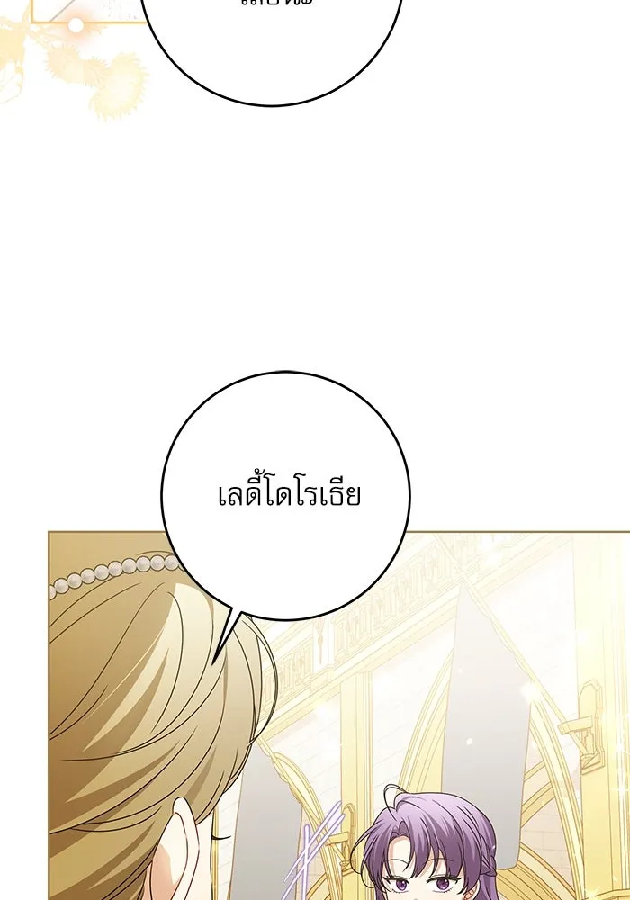 ครอบครัวตัวร้ายปล่อยฉันไปเถอะ ตอนที่ 20 รูปที่ 31