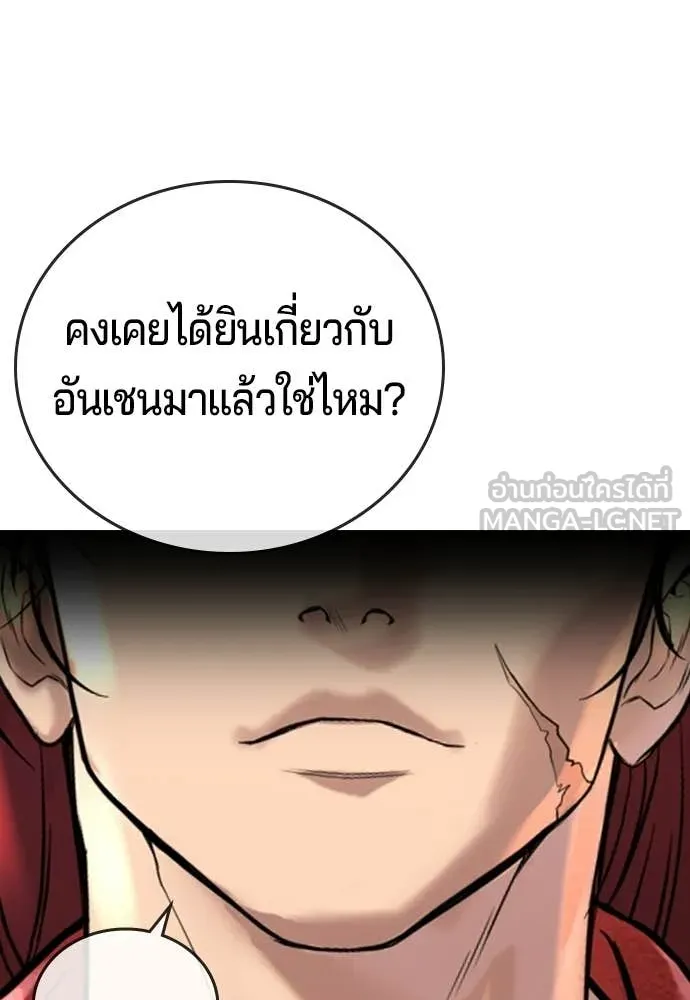 คูเซรา ตอนที่ 54 รูปที่ 48