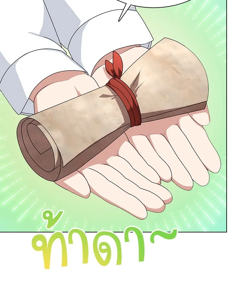 คนสวนโลกฮันเตอร์ ตอนที่ 7 รูปที่ 85