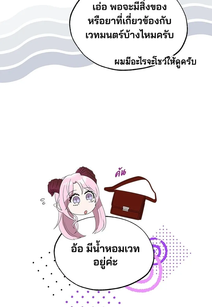 ร้านสะดวกซื้อต่างโลก ตอนที่ 46 รูปที่ 32