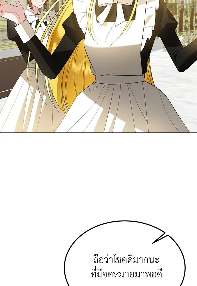 บุปผาลบคมดาบ ตอนที่ 42 รูปที่ 74