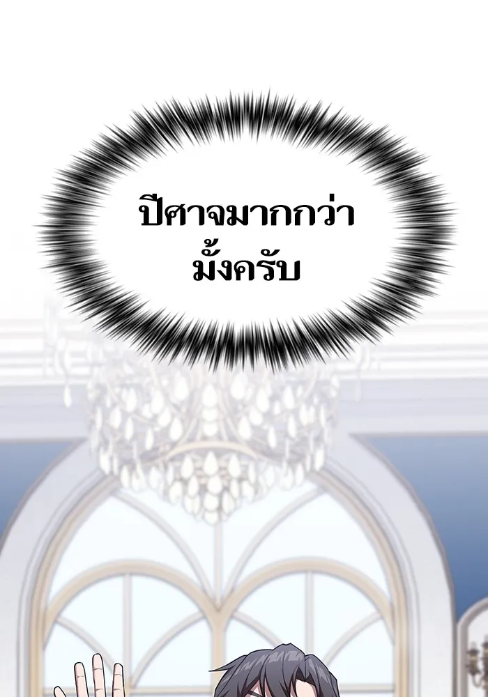 ผู้เล่นขั้นเทพแห่งหอคอยฝึกสอน ตอนที่ 167 รูปที่ 134
