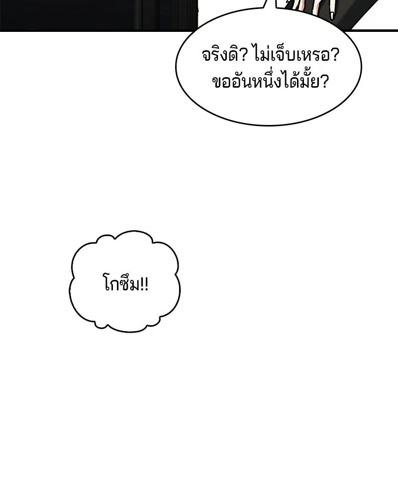 เจ้าชายแผนโบราณ ตอนที่ 14 รูปที่ 85