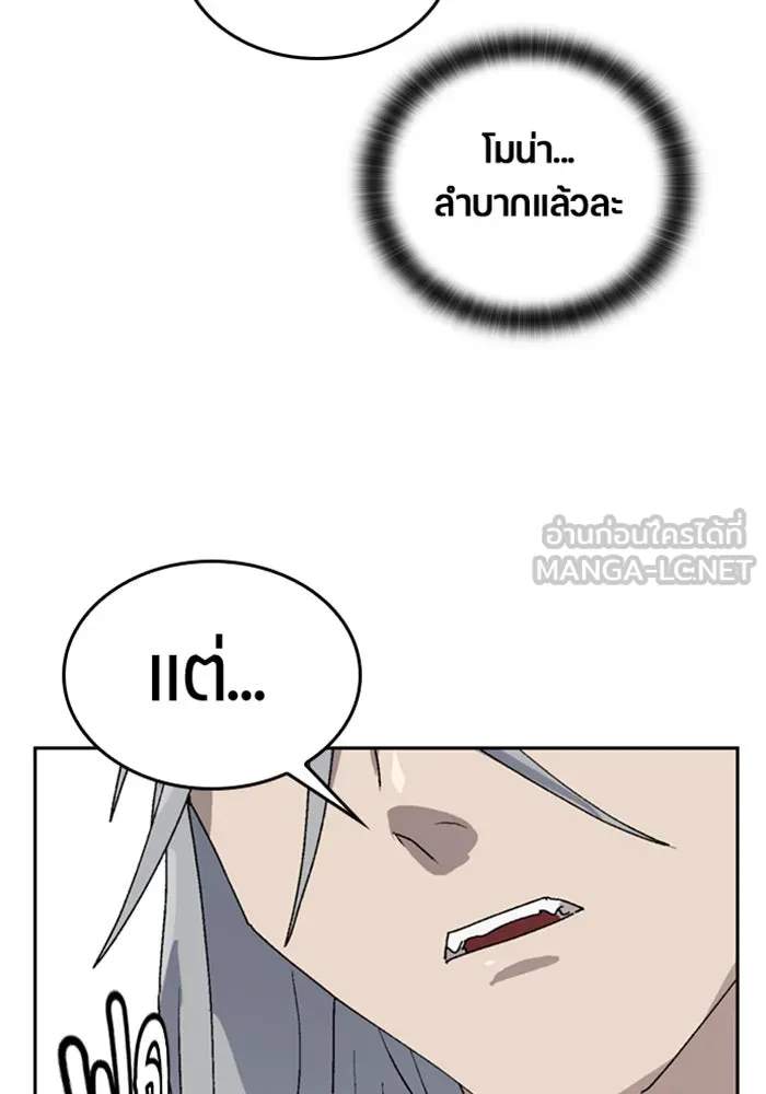 ตั้งแคมป์ฮีลใจในต่างโลก ตอนที่ 24 รูปที่ 42