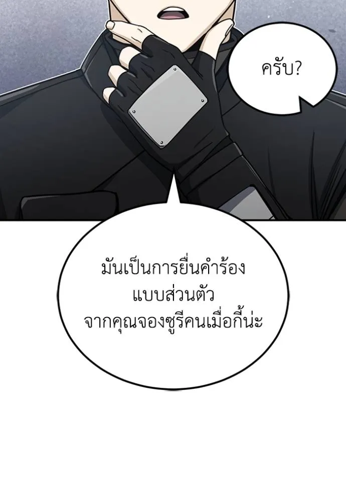 อัจฉริยะนอกคอก ตอนที่ 71 รูปที่ 55