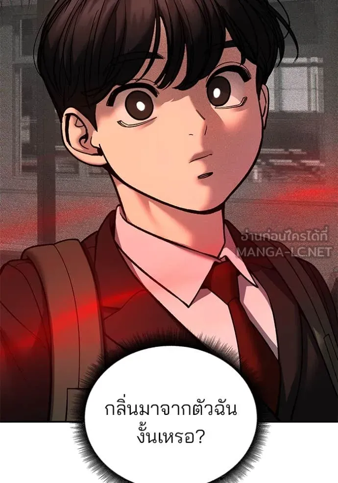 เลวฟาดเลว ตอนที่ 174 รูปที่ 2