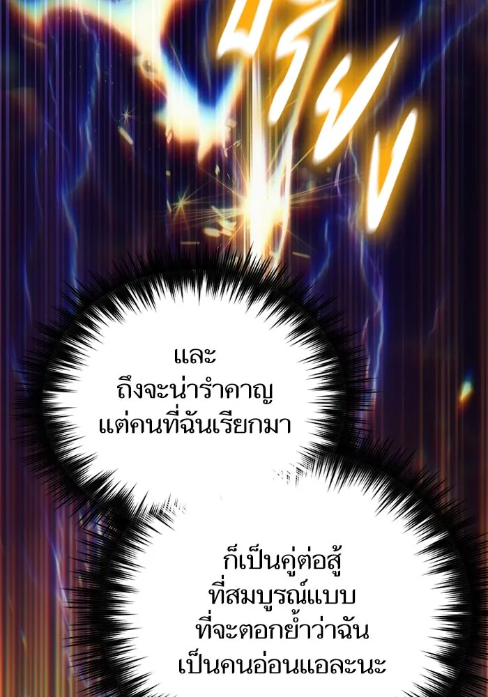 My S-Class Hunters ตอนที่ 126 ต้านทานความกลัวที่โดนแย่งไป! รูปที่ 119