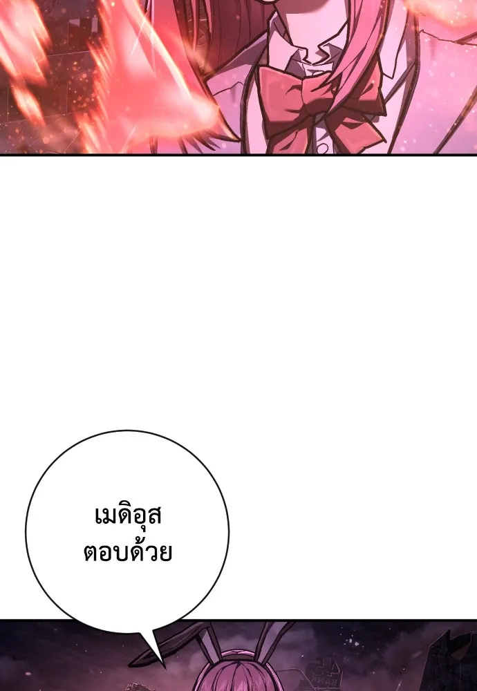 เพชฌฆาตลงทัณฑ์ ตอนที่ 46 รูปที่ 70