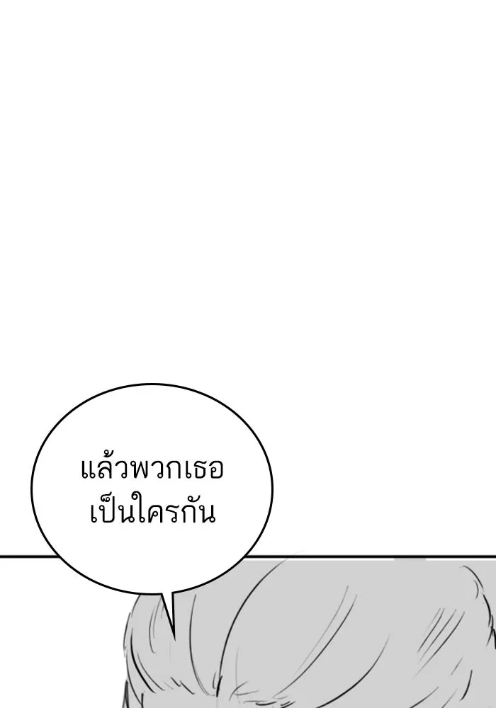 Reality Quest ตอนที่ ตอนพิเศษ  การล็อกประตูของคุณปู่ รูปที่ 31