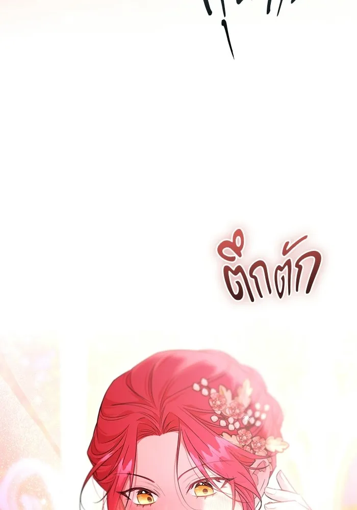 แด่ดยุกผู้สมบูรณ์แบบ ตอนที่ 4 รูปที่ 64