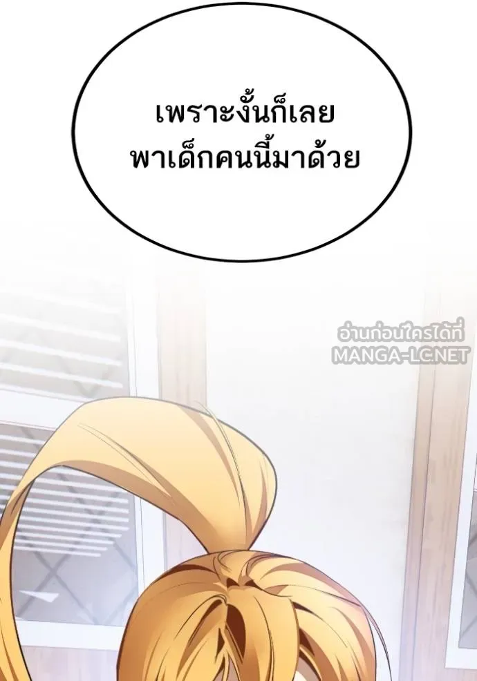 Return to Player ตอนที่ 174 รูปที่ 108