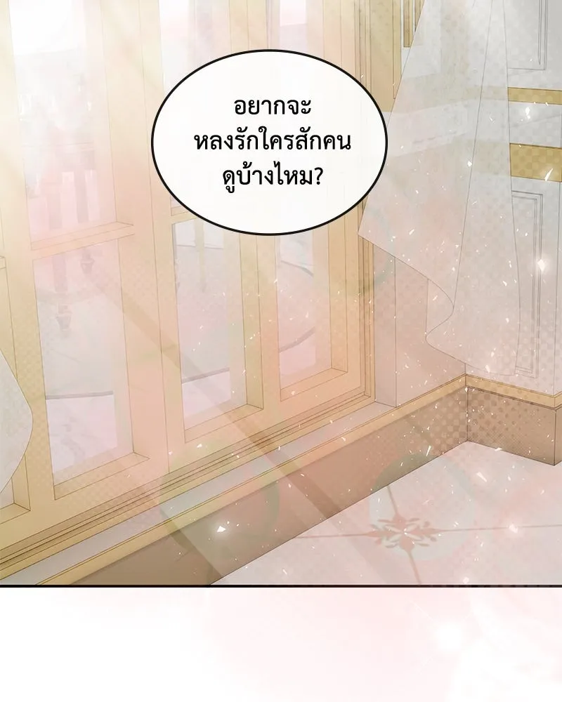 ขอบคุณที่หักหลัง ตอนที่ 19 รูปที่ 80