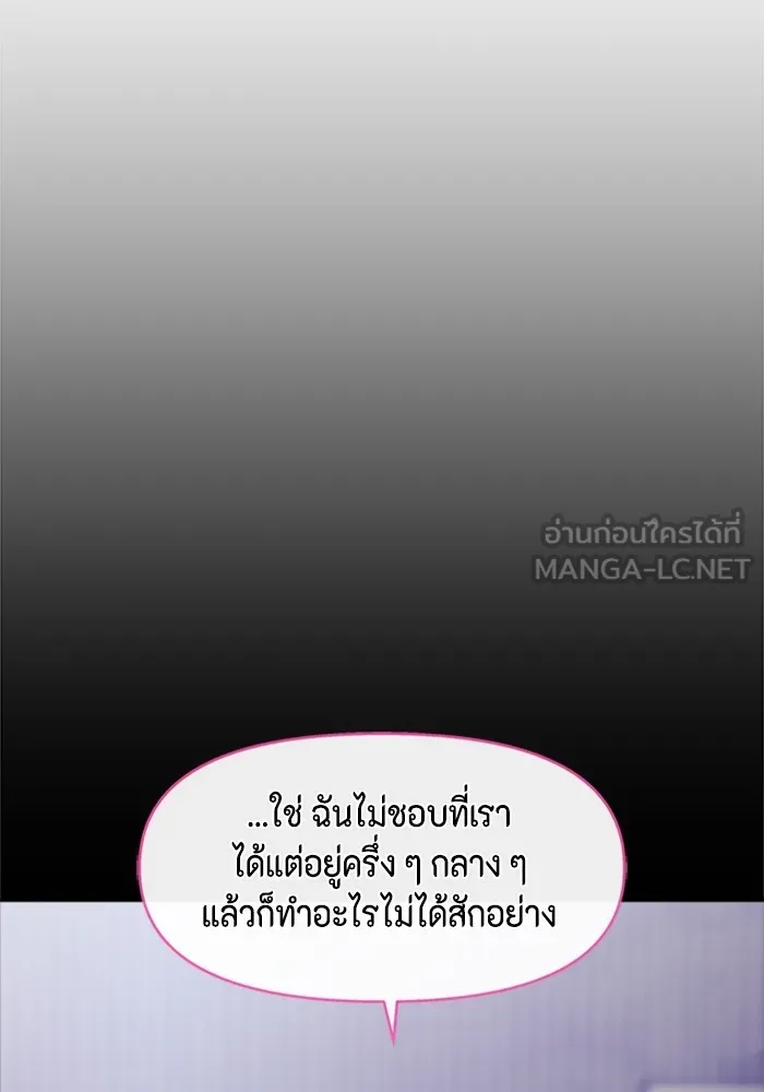 Couple Breaker ตอนที่ 34 รูปที่ 15