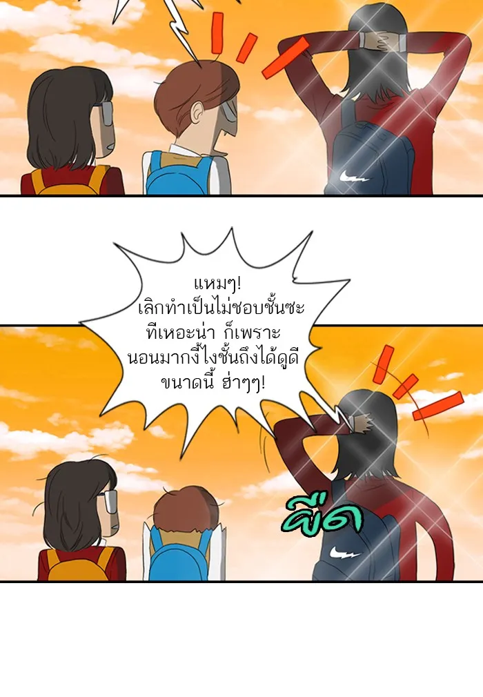 ปั่นสู้ฝันbrWind Breaker ตอนที่ 7 รูปที่ 41