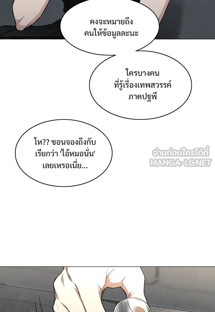 JAKDU ตอนที่ 67 รูปที่ 39