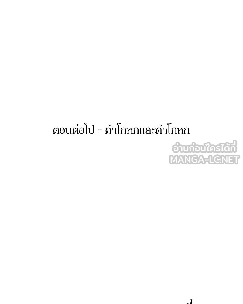 Pyramid Game เกมพีระมิด ตอนที่ 19 รูปที่ 105